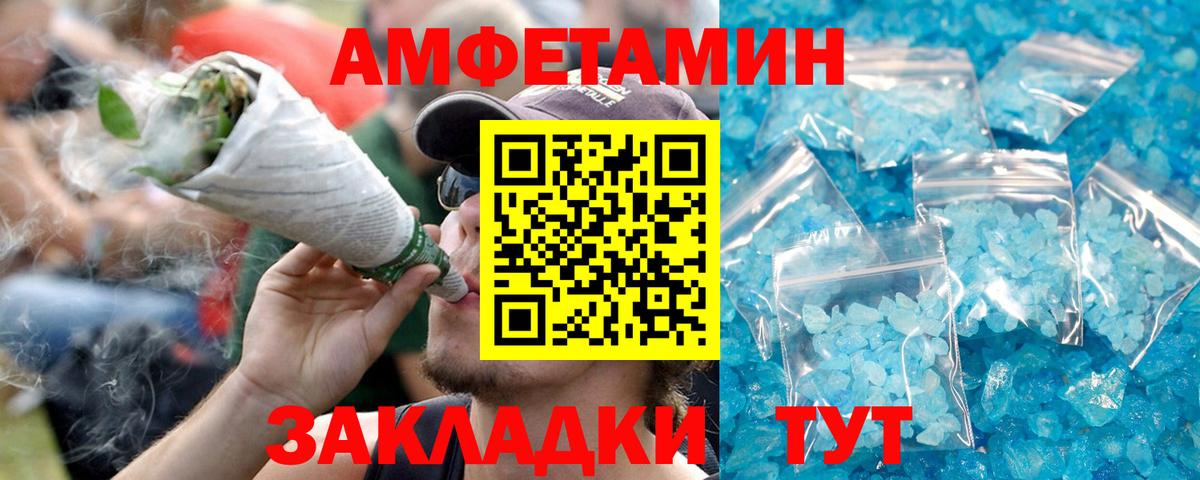 Амфетамин Розовый Кольчугино