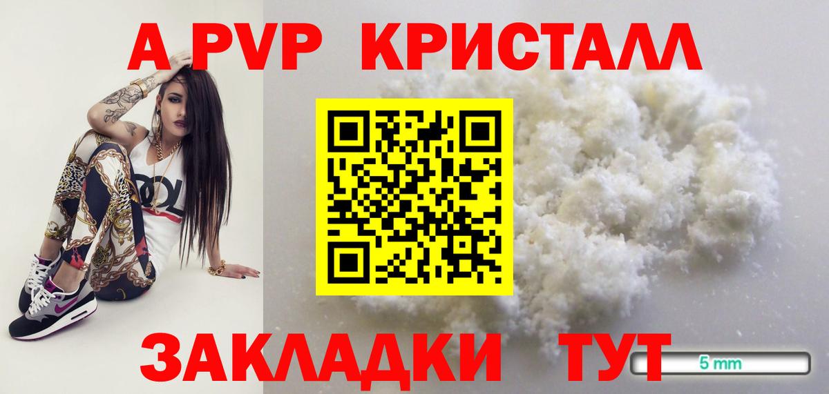 наркошоп  Alfa_PVP крисы CK  Кольчугино  A-PVP СК КРИС  Вход с VPN  Alpha-PVP СК 