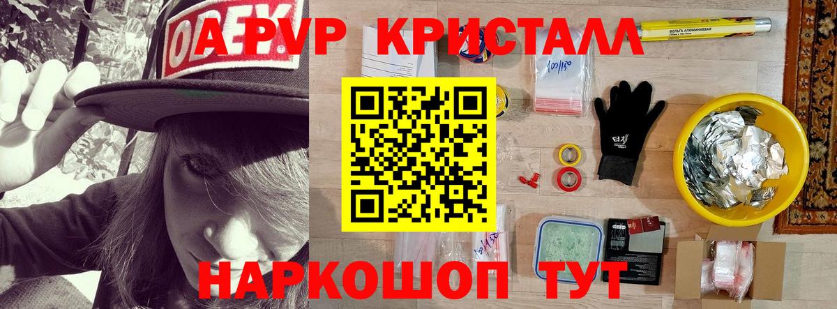 A-PVP VHQ Кольчугино