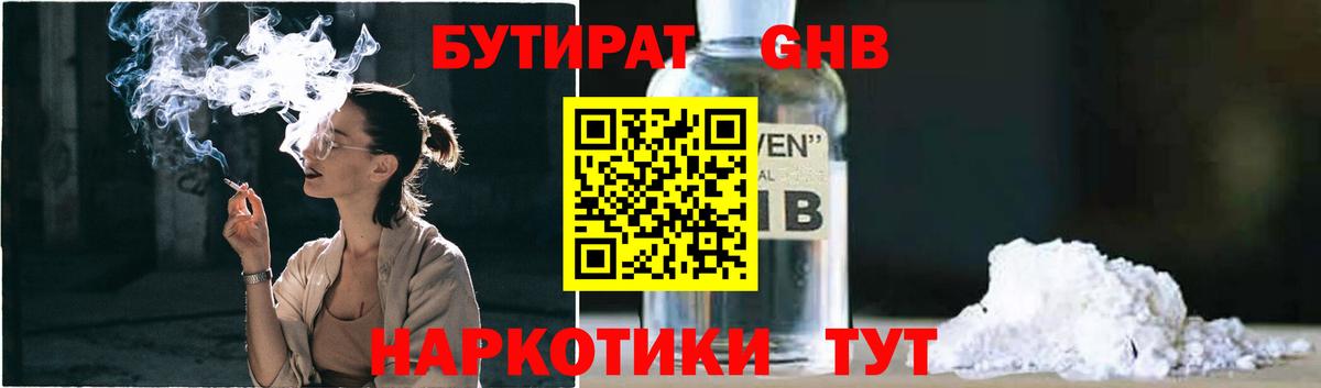 Бутират  Вход с VPN  Кольчугино  БУТИРАТ бутик 
