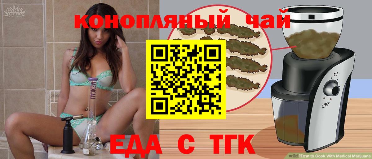 Кольчугино  Еда ТГК конопля  Вход с VPN 