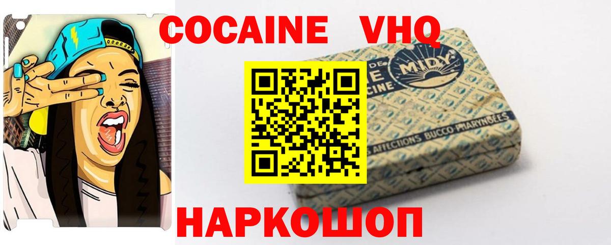 Cocaine Columbia Кольчугино