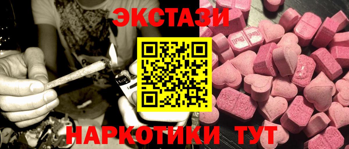 Экстази VHQ Кольчугино