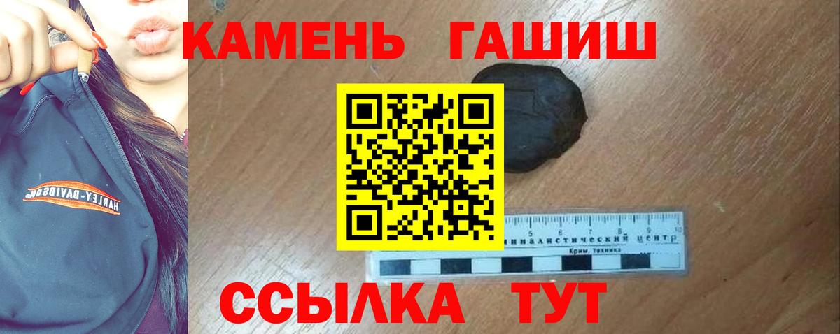 ГАШИШ  Вход с VPN  Кольчугино  ГАШ VHQ 