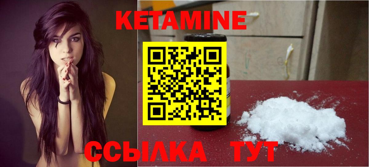Кетамин VHQ Кольчугино