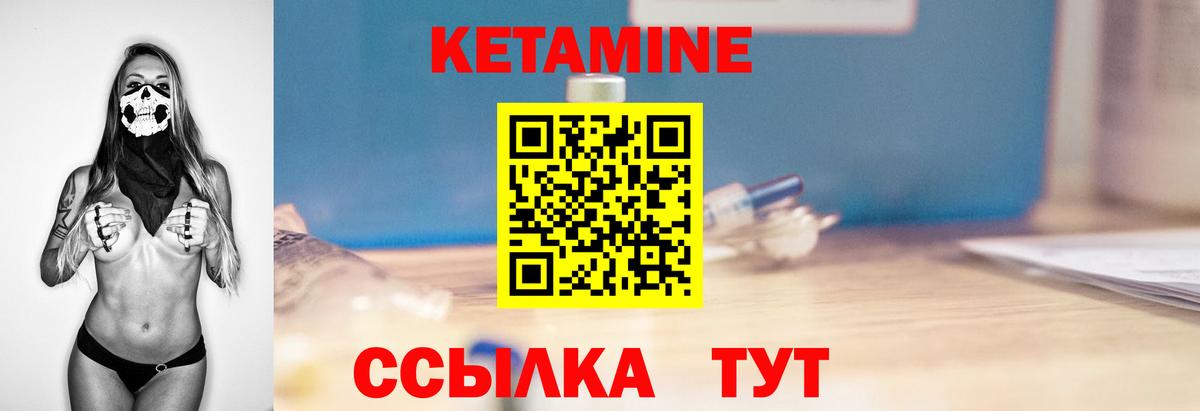 Кольчугино  КЕТАМИН ketamine  Вход с VPN  КЕТАМИН ketamine 