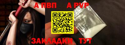меф Бийск