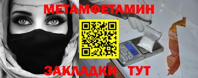меф Бийск