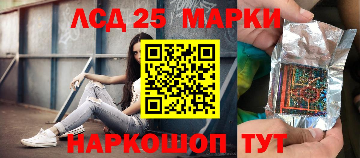 ЛСД экстази кислота Кольчугино