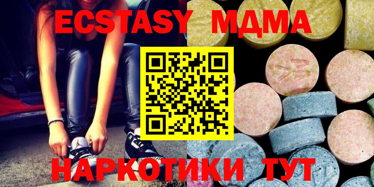 MDMA кристаллы  MDMA кристаллы  Кольчугино  Вход с VPN 
