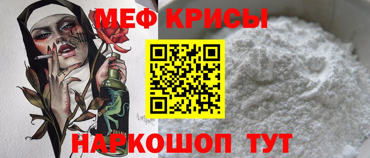 Мефедрон  где можно купить наркотик  Вход с VPN  Кольчугино  МЯУ-МЯУ mephedrone  Мефедрон мука 