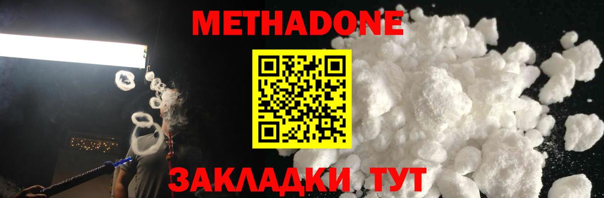 Кольчугино  МЕТАДОН VHQ  Вход с VPN 