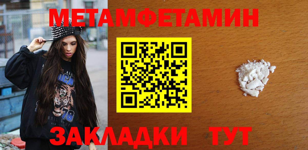 МЕТАМФЕТАМИН винт Кольчугино