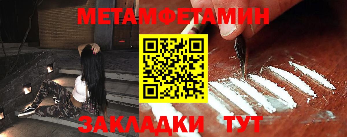 Первитин Methamphetamine  Метамфетамин  Первитин Methamphetamine  Кольчугино  Вход с VPN 