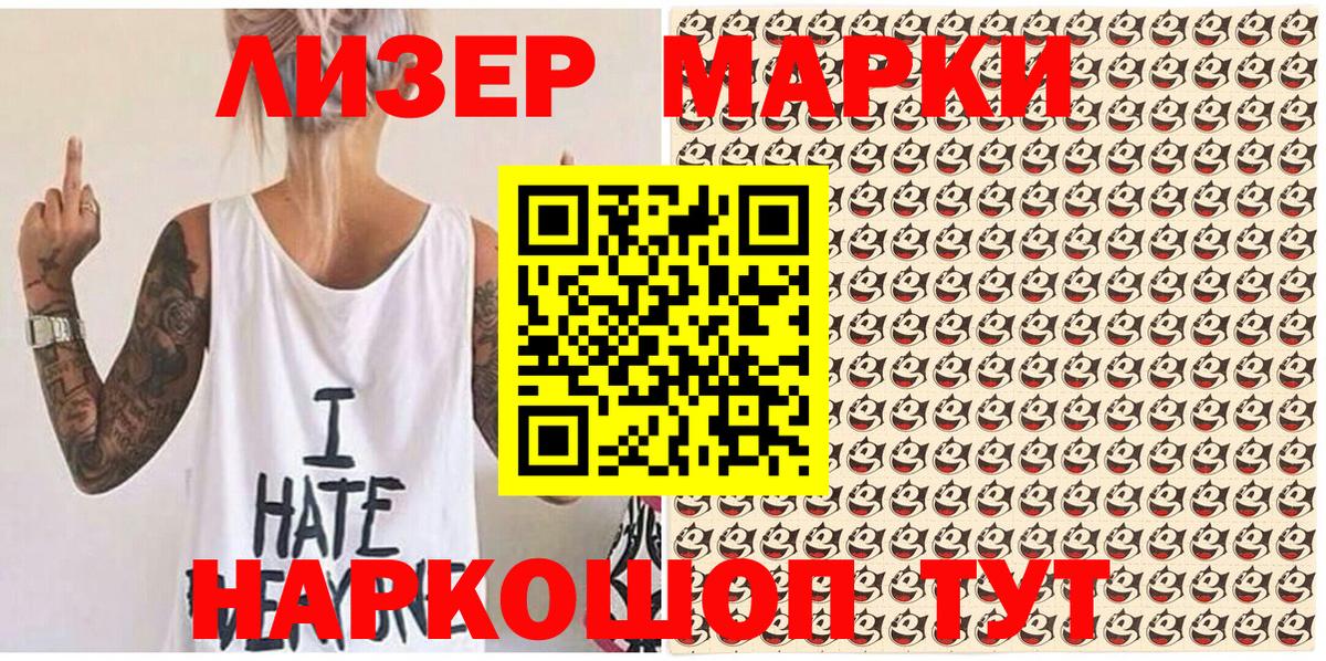 Кольчугино  Марки 25I-NBOMe 1,5мг  Вход с VPN 