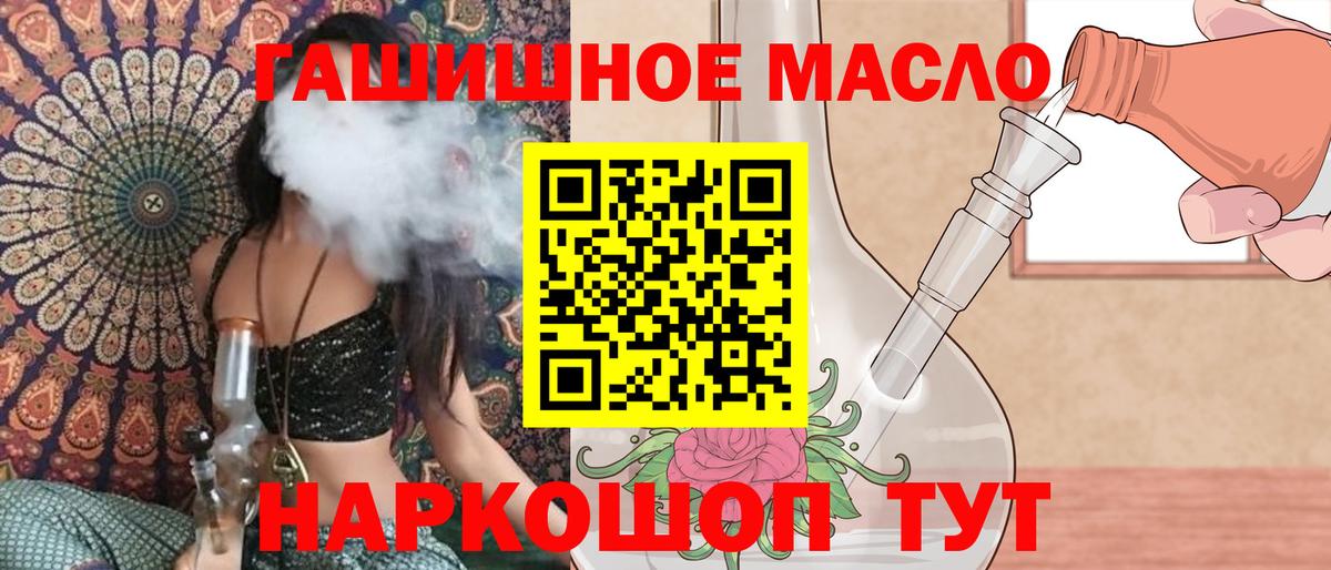Дистиллят ТГК гашишное масло  ТГК THC oil  купить  цена  Вход с VPN  Кольчугино 