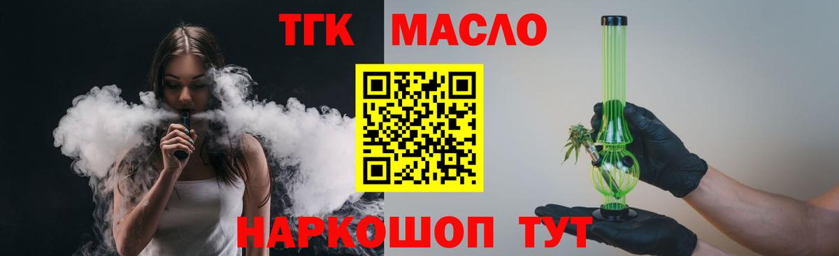 ТГК жижа Кольчугино